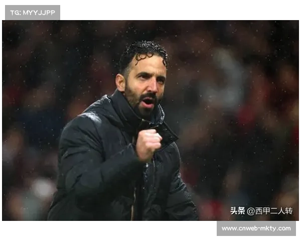 阿莫林称曼联有信心夺欧冠，葡萄牙少帅不惧压力